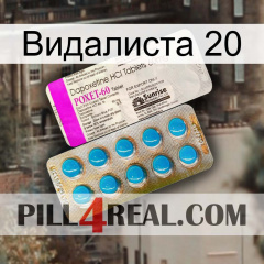 Видалиста 20 new07